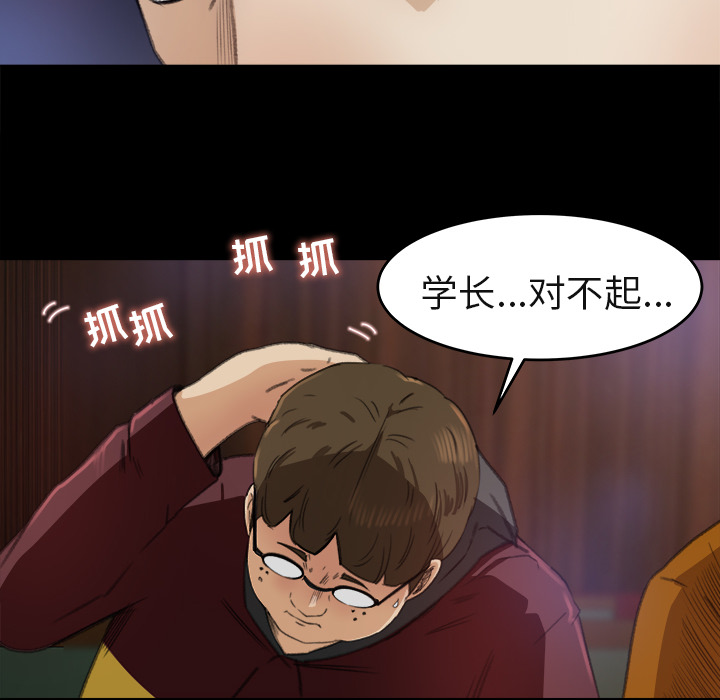 《补习班绯闻》漫画最新章节补习班绯闻-第 3 章免费下拉式在线观看章节第【79】张图片