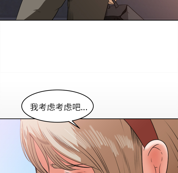 《补习班绯闻》漫画最新章节补习班绯闻-第 3 章免费下拉式在线观看章节第【50】张图片