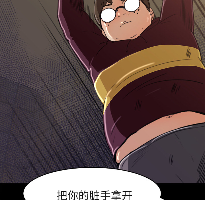 《补习班绯闻》漫画最新章节补习班绯闻-第 5 章免费下拉式在线观看章节第【60】张图片