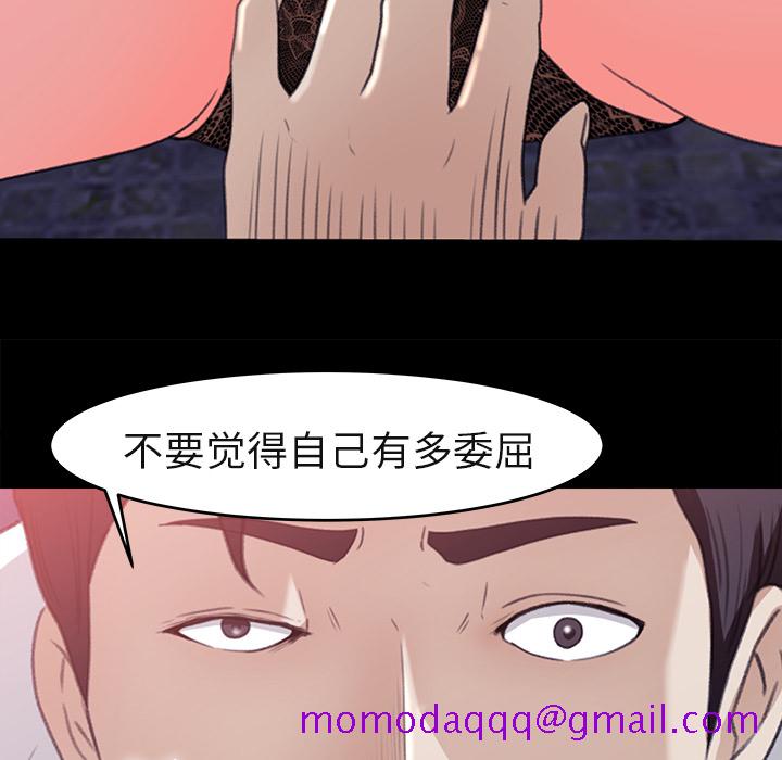 《补习班绯闻》漫画最新章节补习班绯闻-第 5 章免费下拉式在线观看章节第【46】张图片