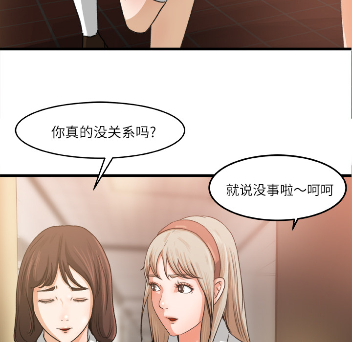 《补习班绯闻》漫画最新章节补习班绯闻-第 6 章免费下拉式在线观看章节第【38】张图片