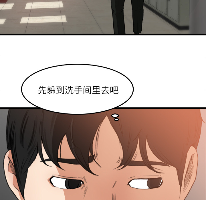 《补习班绯闻》漫画最新章节补习班绯闻-第 6 章免费下拉式在线观看章节第【22】张图片