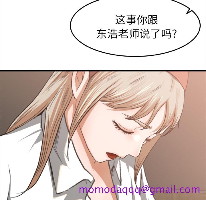 《补习班绯闻》漫画最新章节补习班绯闻-第 6 章免费下拉式在线观看章节第【46】张图片