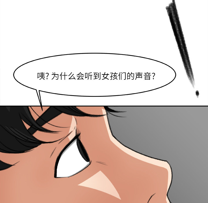 《补习班绯闻》漫画最新章节补习班绯闻-第 6 章免费下拉式在线观看章节第【40】张图片