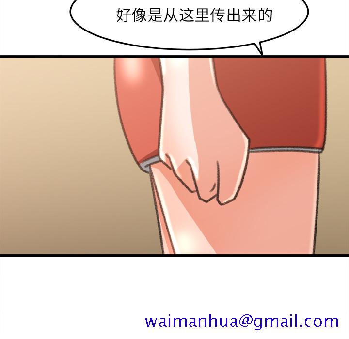 《补习班绯闻》漫画最新章节补习班绯闻-第 6 章免费下拉式在线观看章节第【71】张图片