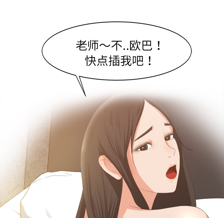 《补习班绯闻》漫画最新章节补习班绯闻-第 6 章免费下拉式在线观看章节第【14】张图片