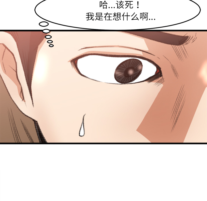 《补习班绯闻》漫画最新章节补习班绯闻-第 6 章免费下拉式在线观看章节第【17】张图片