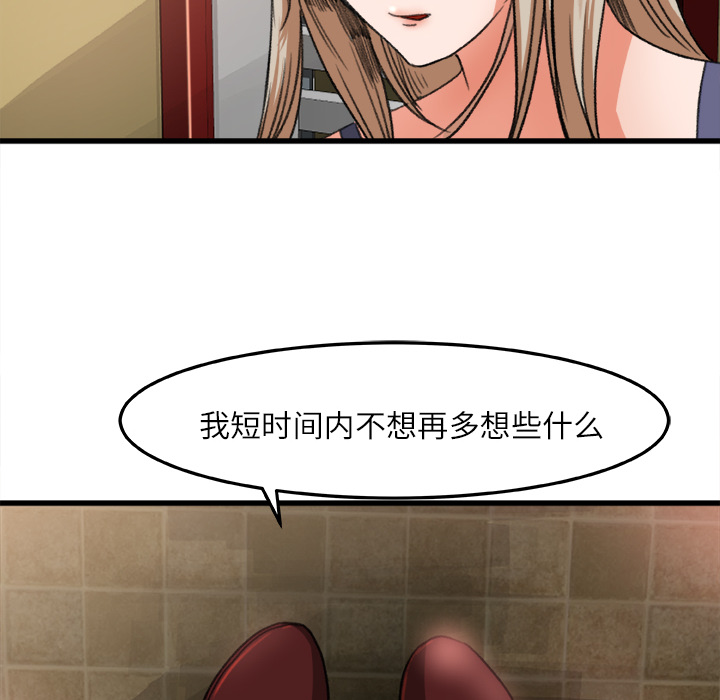 《补习班绯闻》漫画最新章节补习班绯闻-第 6 章免费下拉式在线观看章节第【58】张图片