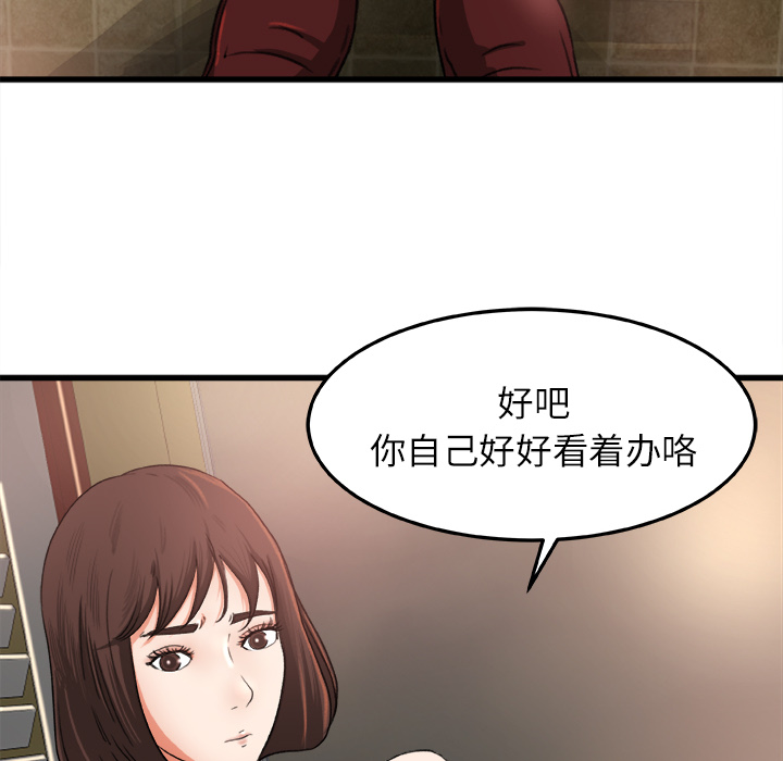 《补习班绯闻》漫画最新章节补习班绯闻-第 6 章免费下拉式在线观看章节第【59】张图片