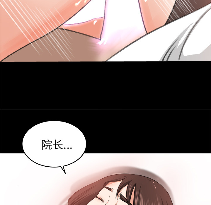 《补习班绯闻》漫画最新章节补习班绯闻-第 9 章免费下拉式在线观看章节第【87】张图片