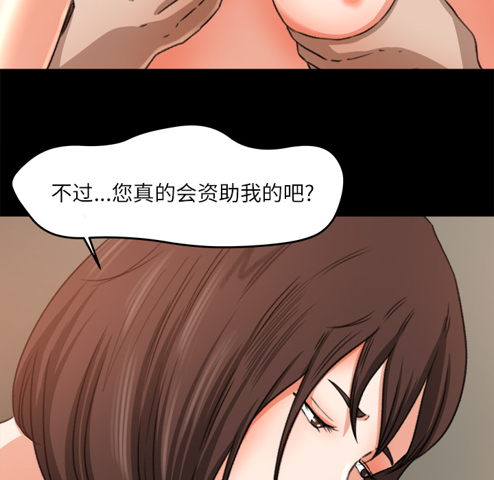 《补习班绯闻》漫画最新章节补习班绯闻-第 9 章免费下拉式在线观看章节第【65】张图片