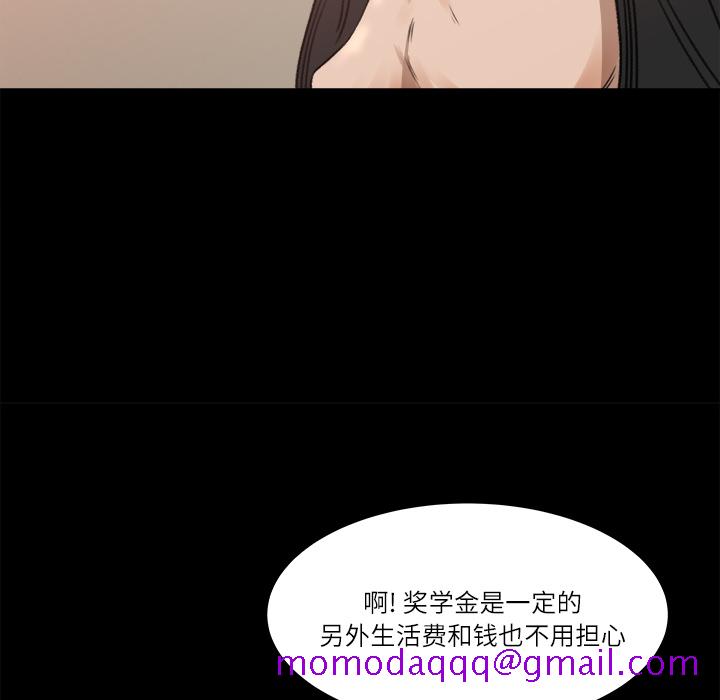 《补习班绯闻》漫画最新章节补习班绯闻-第 9 章免费下拉式在线观看章节第【46】张图片