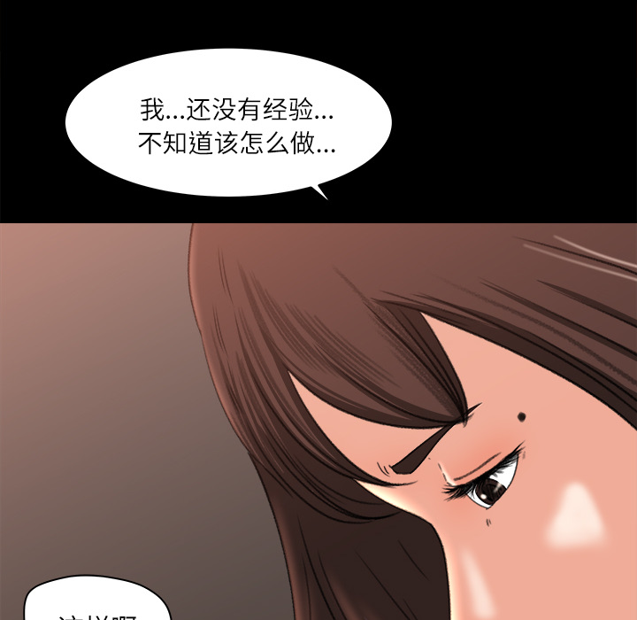 《补习班绯闻》漫画最新章节补习班绯闻-第 9 章免费下拉式在线观看章节第【74】张图片