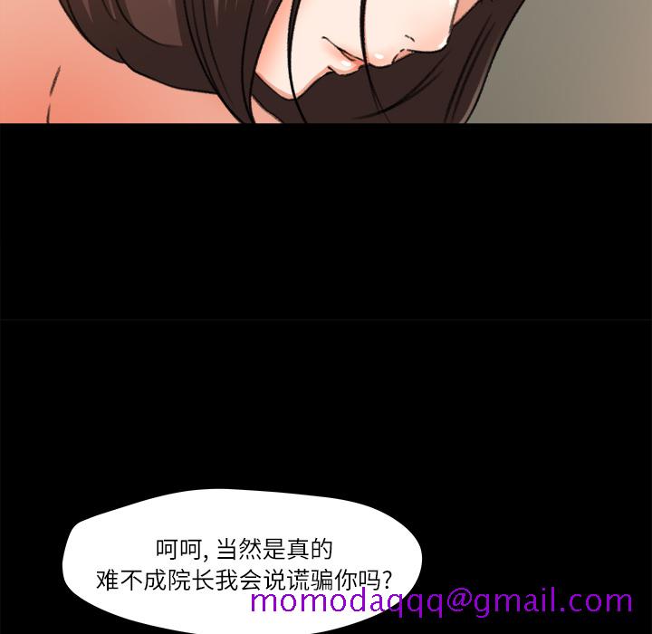 《补习班绯闻》漫画最新章节补习班绯闻-第 9 章免费下拉式在线观看章节第【66】张图片