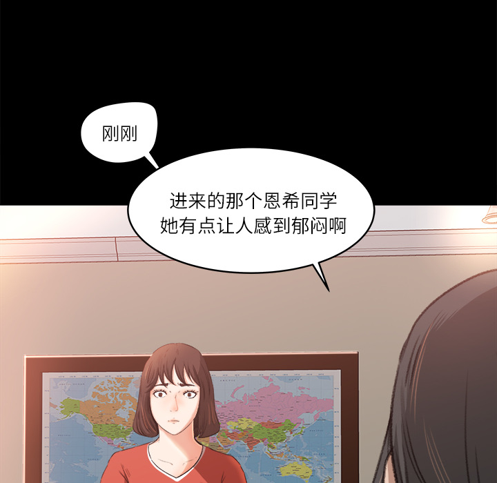 《补习班绯闻》漫画最新章节补习班绯闻-第 9 章免费下拉式在线观看章节第【43】张图片