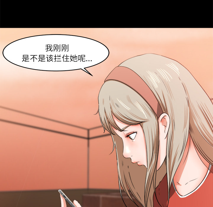 《补习班绯闻》漫画最新章节补习班绯闻-第 9 章免费下拉式在线观看章节第【28】张图片