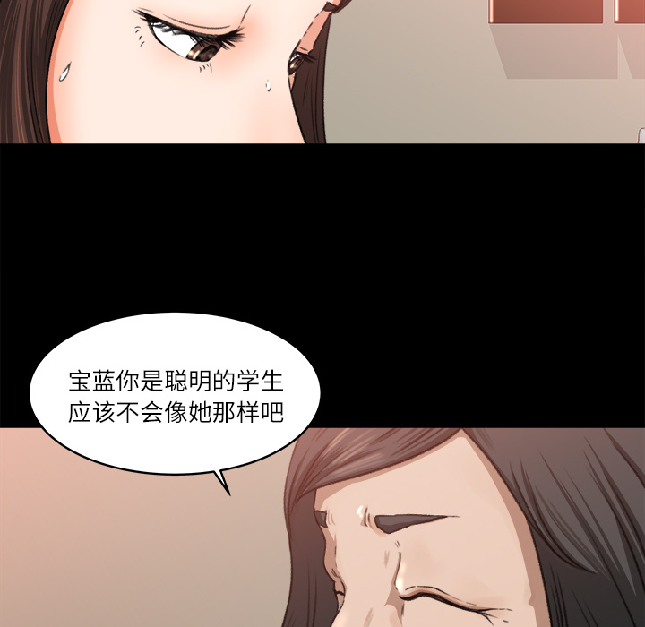 《补习班绯闻》漫画最新章节补习班绯闻-第 9 章免费下拉式在线观看章节第【45】张图片