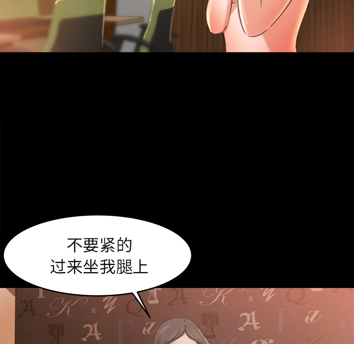 《补习班绯闻》漫画最新章节补习班绯闻-第 9 章免费下拉式在线观看章节第【57】张图片