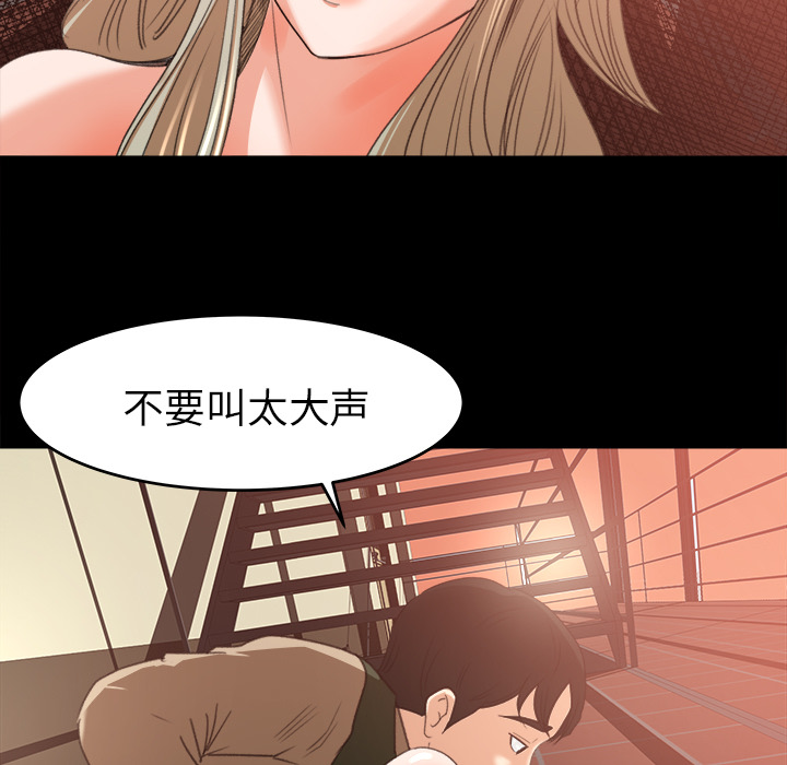 《补习班绯闻》漫画最新章节补习班绯闻-第 12 章免费下拉式在线观看章节第【22】张图片