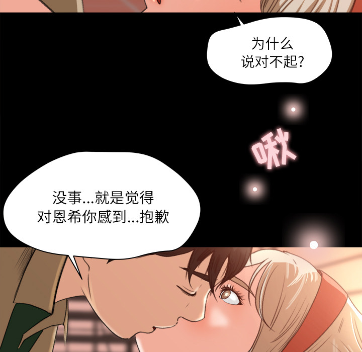 《补习班绯闻》漫画最新章节补习班绯闻-第 12 章免费下拉式在线观看章节第【12】张图片