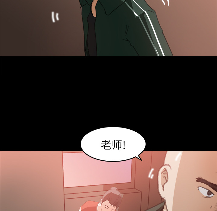 《补习班绯闻》漫画最新章节补习班绯闻-第 12 章免费下拉式在线观看章节第【30】张图片