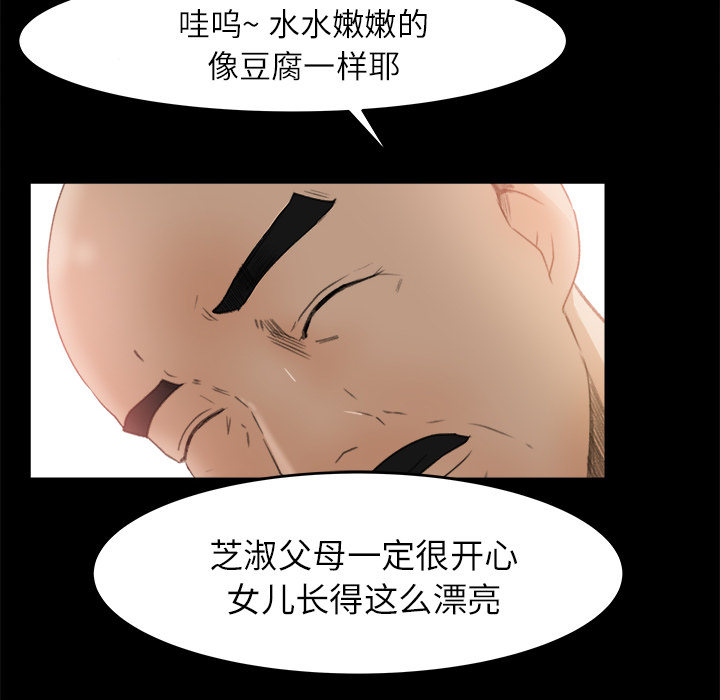 《补习班绯闻》漫画最新章节补习班绯闻-第 12 章免费下拉式在线观看章节第【57】张图片