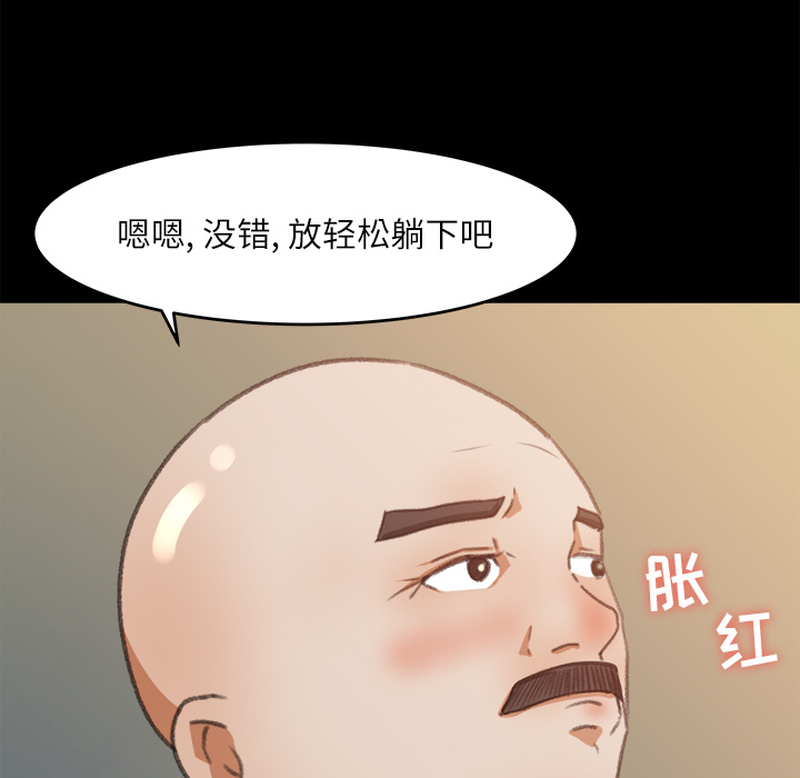 《补习班绯闻》漫画最新章节补习班绯闻-第 12 章免费下拉式在线观看章节第【43】张图片