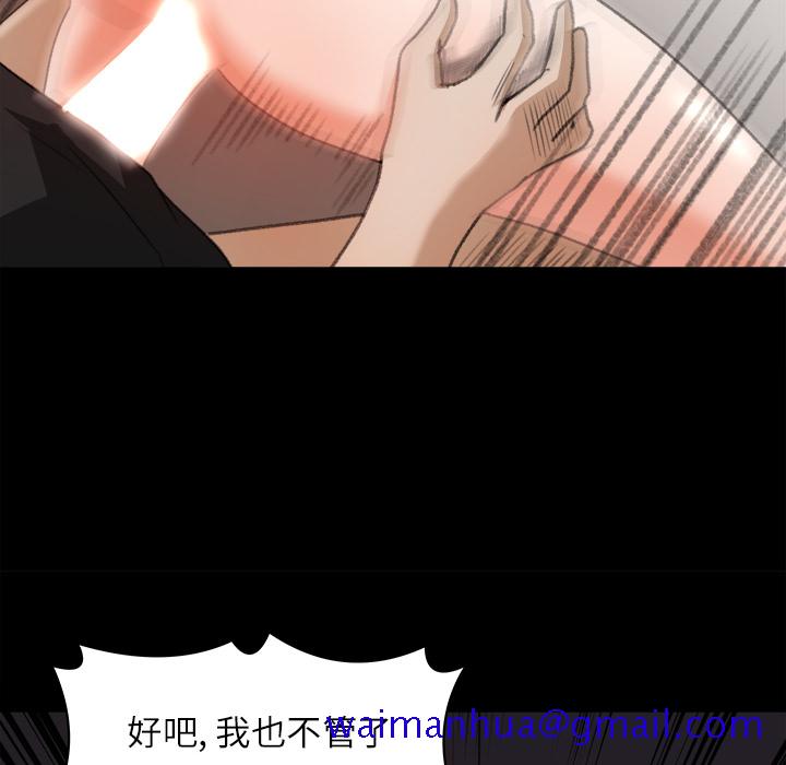 《补习班绯闻》漫画最新章节补习班绯闻-第 13 章免费下拉式在线观看章节第【91】张图片