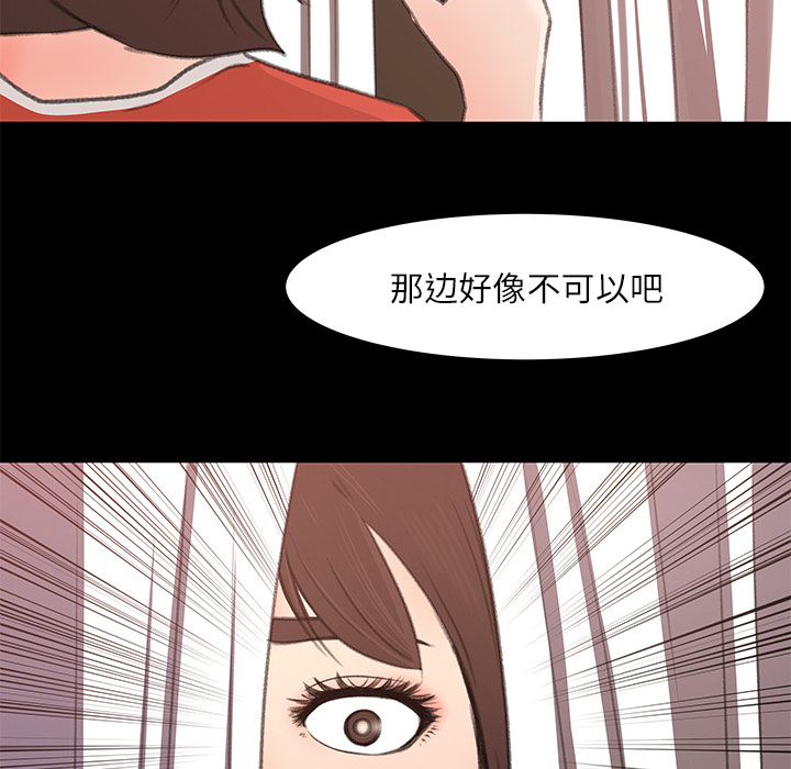 《补习班绯闻》漫画最新章节补习班绯闻-第 13 章免费下拉式在线观看章节第【5】张图片