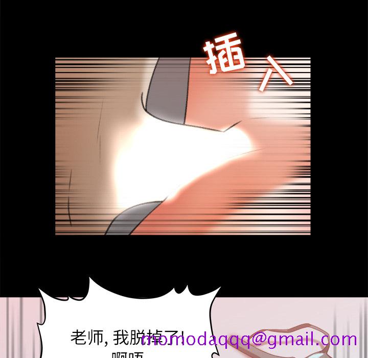 《补习班绯闻》漫画最新章节补习班绯闻-第 13 章免费下拉式在线观看章节第【36】张图片