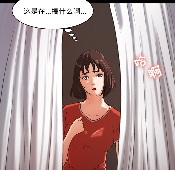 《补习班绯闻》漫画最新章节补习班绯闻-第 13 章免费下拉式在线观看章节第【43】张图片