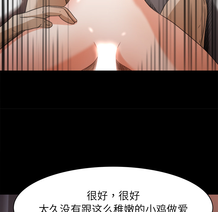 《补习班绯闻》漫画最新章节补习班绯闻-第 13 章免费下拉式在线观看章节第【38】张图片