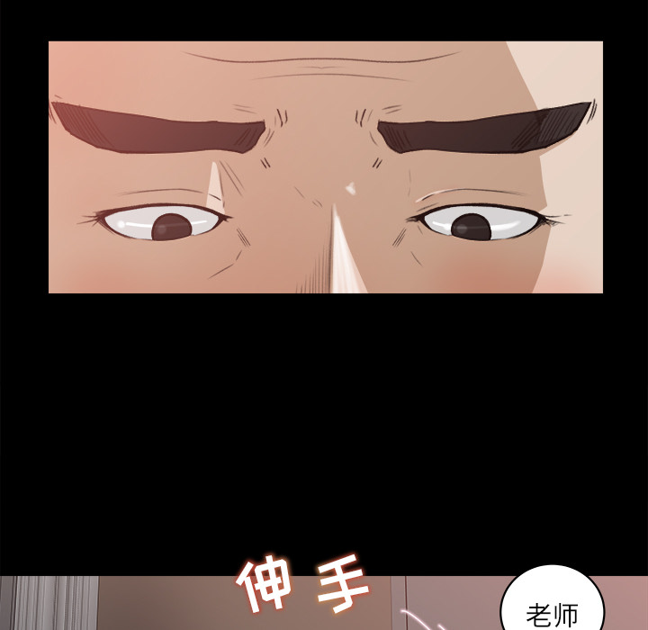 《补习班绯闻》漫画最新章节补习班绯闻-第 13 章免费下拉式在线观看章节第【17】张图片