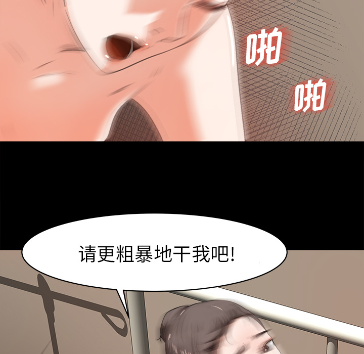 《补习班绯闻》漫画最新章节补习班绯闻-第 13 章免费下拉式在线观看章节第【89】张图片