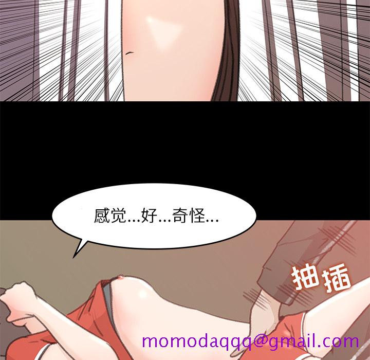 《补习班绯闻》漫画最新章节补习班绯闻-第 13 章免费下拉式在线观看章节第【6】张图片