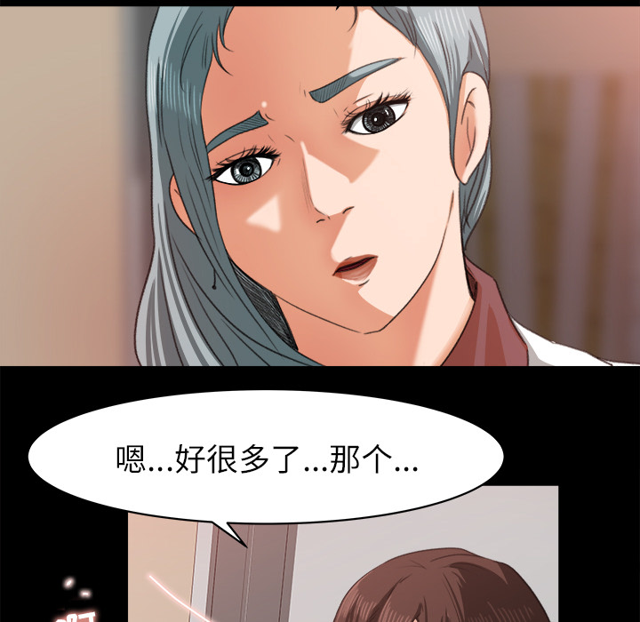 《补习班绯闻》漫画最新章节补习班绯闻-第 13 章免费下拉式在线观看章节第【82】张图片