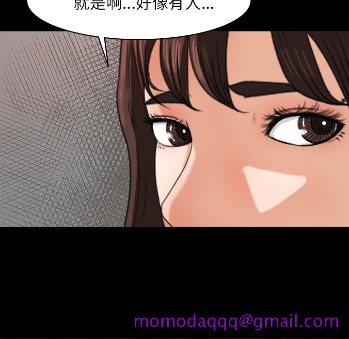 《补习班绯闻》漫画最新章节补习班绯闻-第 13 章免费下拉式在线观看章节第【86】张图片