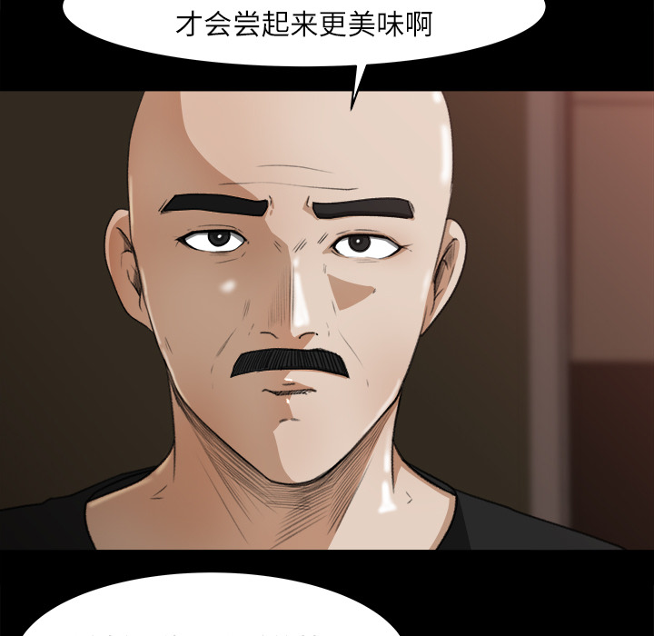 《补习班绯闻》漫画最新章节补习班绯闻-第 13 章免费下拉式在线观看章节第【34】张图片