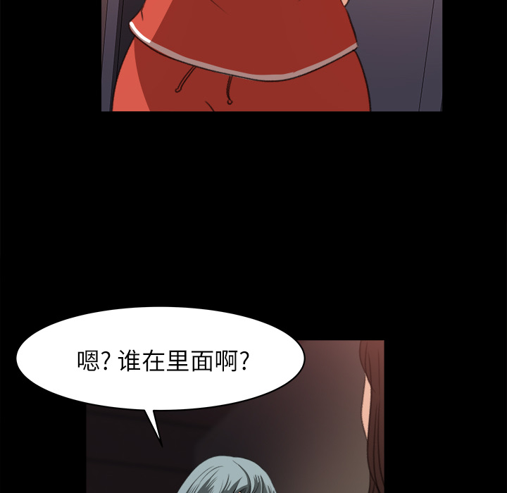 《补习班绯闻》漫画最新章节补习班绯闻-第 13 章免费下拉式在线观看章节第【84】张图片