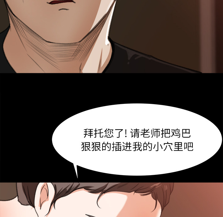 《补习班绯闻》漫画最新章节补习班绯闻-第 13 章免费下拉式在线观看章节第【50】张图片