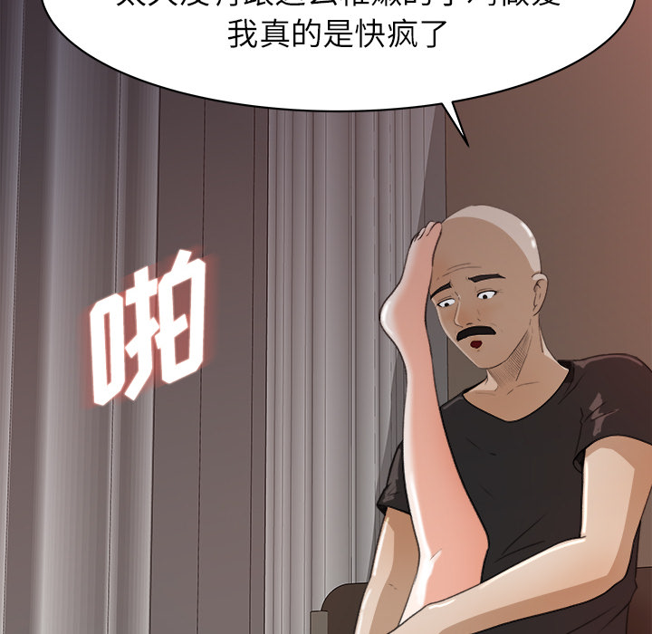 《补习班绯闻》漫画最新章节补习班绯闻-第 13 章免费下拉式在线观看章节第【39】张图片