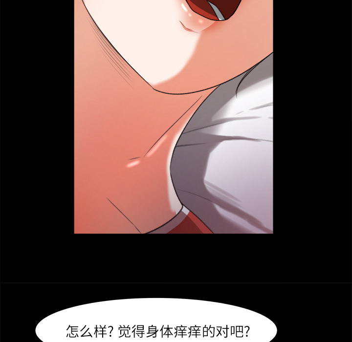 《补习班绯闻》漫画最新章节补习班绯闻-第 13 章免费下拉式在线观看章节第【27】张图片