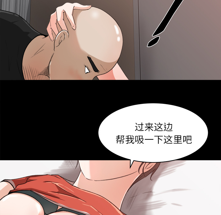 《补习班绯闻》漫画最新章节补习班绯闻-第 13 章免费下拉式在线观看章节第【19】张图片