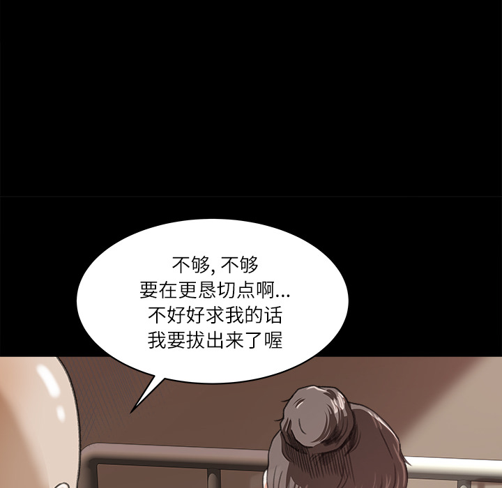 《补习班绯闻》漫画最新章节补习班绯闻-第 13 章免费下拉式在线观看章节第【52】张图片