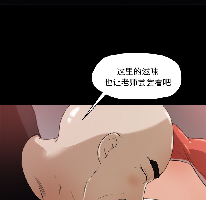 《补习班绯闻》漫画最新章节补习班绯闻-第 13 章免费下拉式在线观看章节第【25】张图片