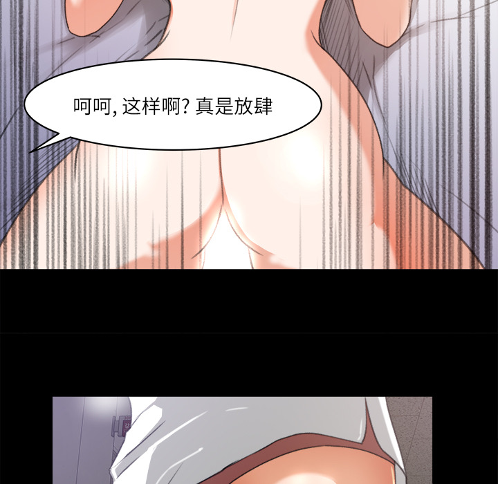 《补习班绯闻》漫画最新章节补习班绯闻-第 13 章免费下拉式在线观看章节第【62】张图片