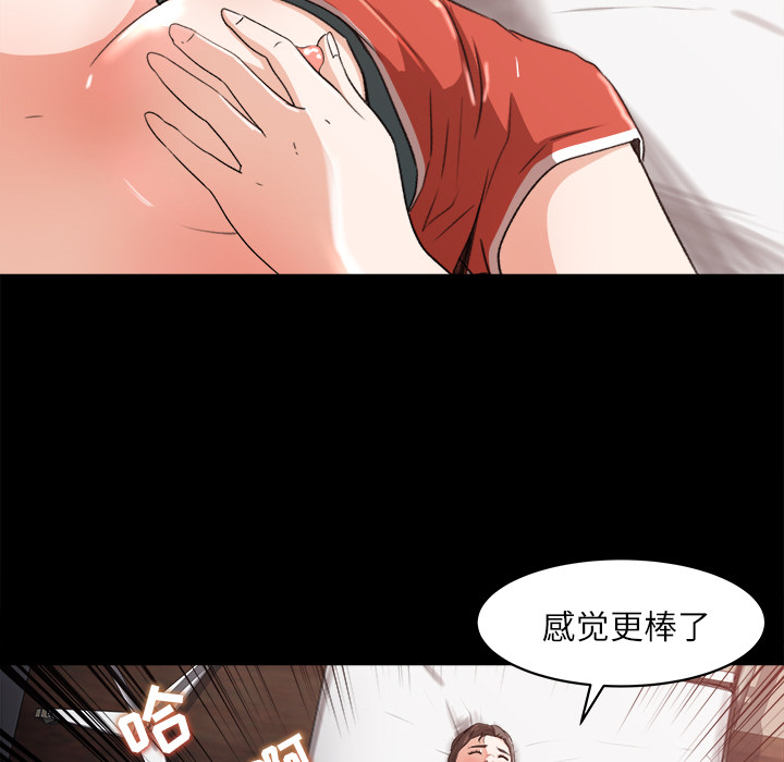 《补习班绯闻》漫画最新章节补习班绯闻-第 13 章免费下拉式在线观看章节第【20】张图片