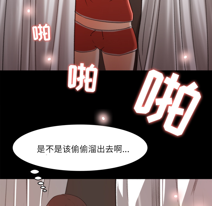 《补习班绯闻》漫画最新章节补习班绯闻-第 13 章免费下拉式在线观看章节第【44】张图片