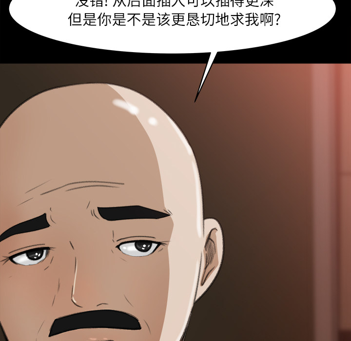 《补习班绯闻》漫画最新章节补习班绯闻-第 13 章免费下拉式在线观看章节第【49】张图片