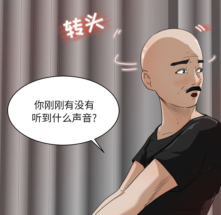 《补习班绯闻》漫画最新章节补习班绯闻-第 13 章免费下拉式在线观看章节第【87】张图片